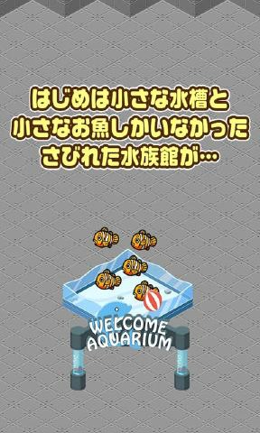 我的水族馆(图1)