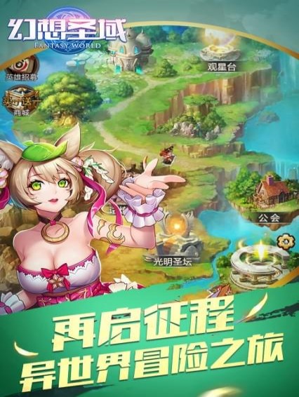 幻想圣域(图4)