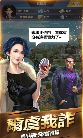 风流总裁俏秘书(图2)
