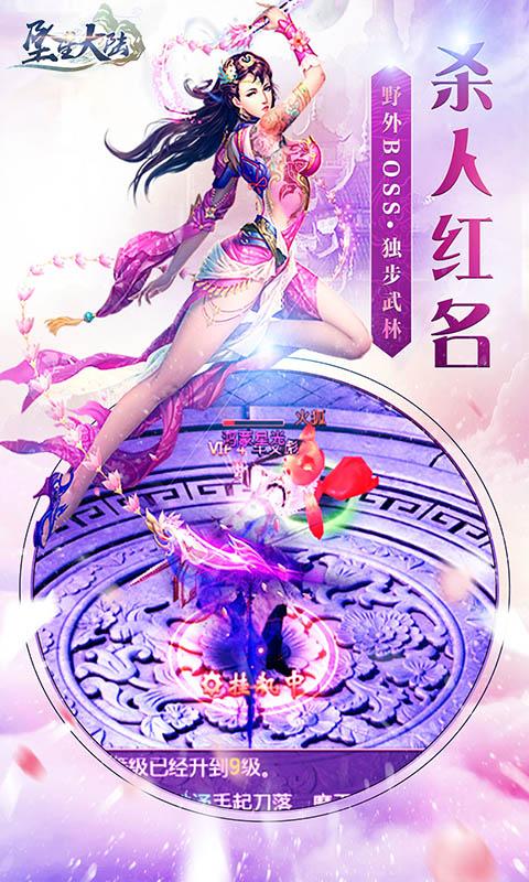 坠星大陆(图4)