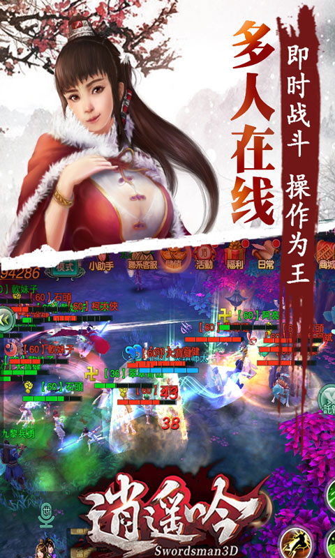 逍遥吟2022版(图1)