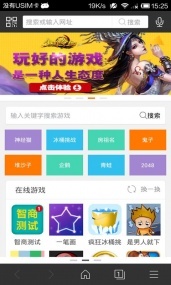 游霸助手(图1)
