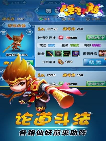 怪兽大陆(图3)