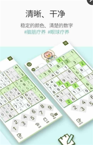 神数独人生数独(图3)