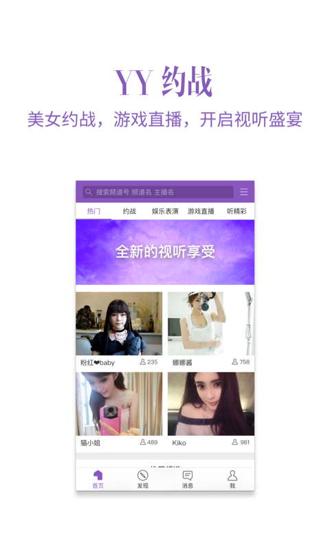 YY约战(图1)