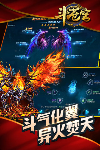 斗苍穹(图3)