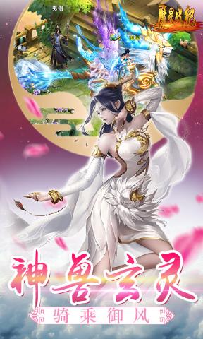 魔星战纪(图4)