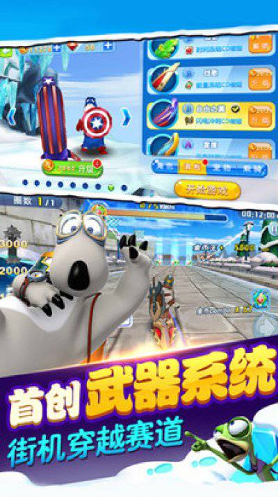 倒霉熊极速狂飙(图4)