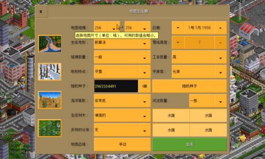 交通大亨2022版(图1)