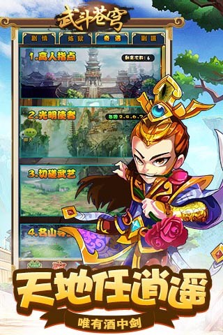 武斗苍穹(图4)