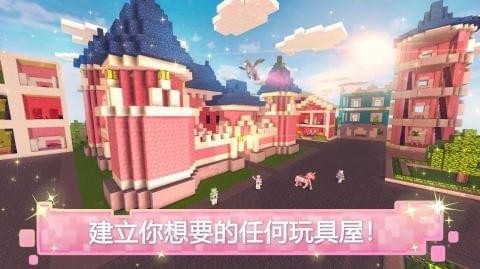 玩具屋建设者世界(图3)
