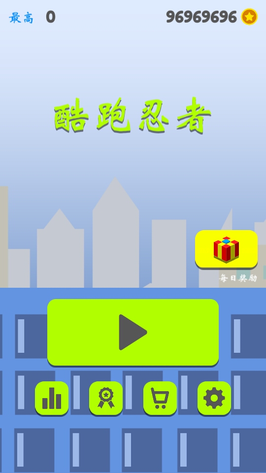 忍者酷跑修改版破解游戏(图一)