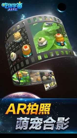 吃货宇宙之女王守卫(图2)