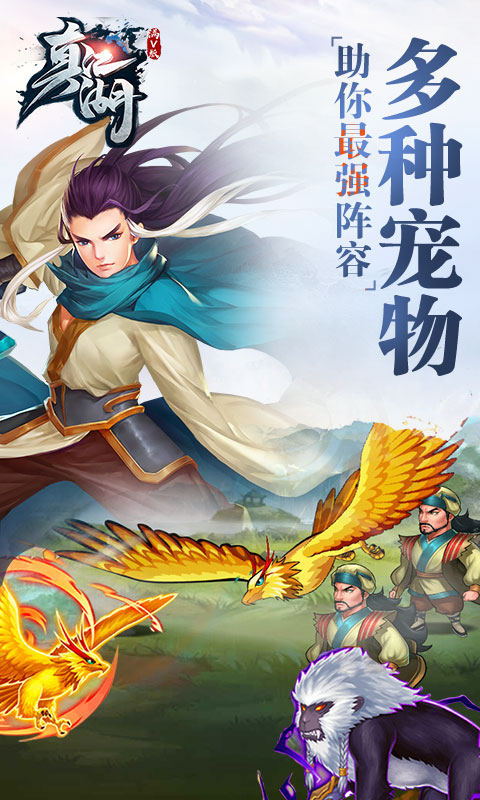新真江湖(图5)