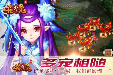 新花千骨2022版(图2)