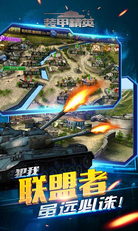 装甲精英(图3)