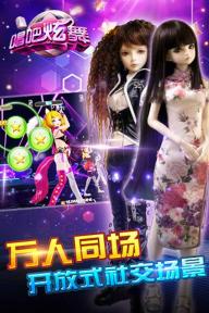 唱吧絢舞(圖3)