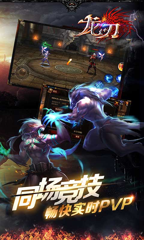 龙刃(图2)