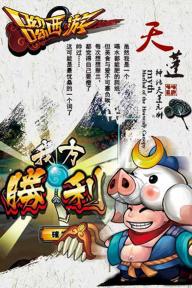 呦呦西游(图5)