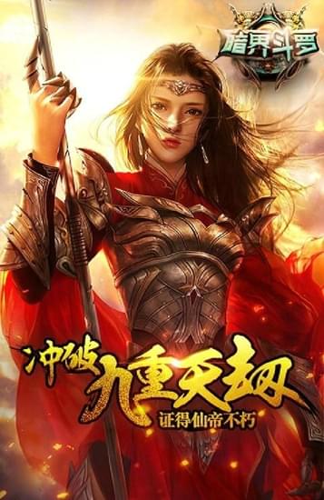 暗界斗罗(图2)