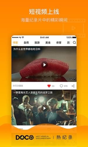 DOCO热纪录(图1)