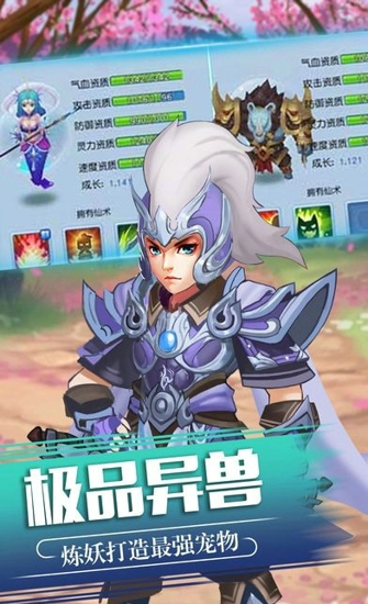 少年修仙传(图3)