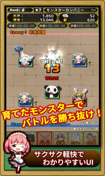 魔物娘公司(图3)