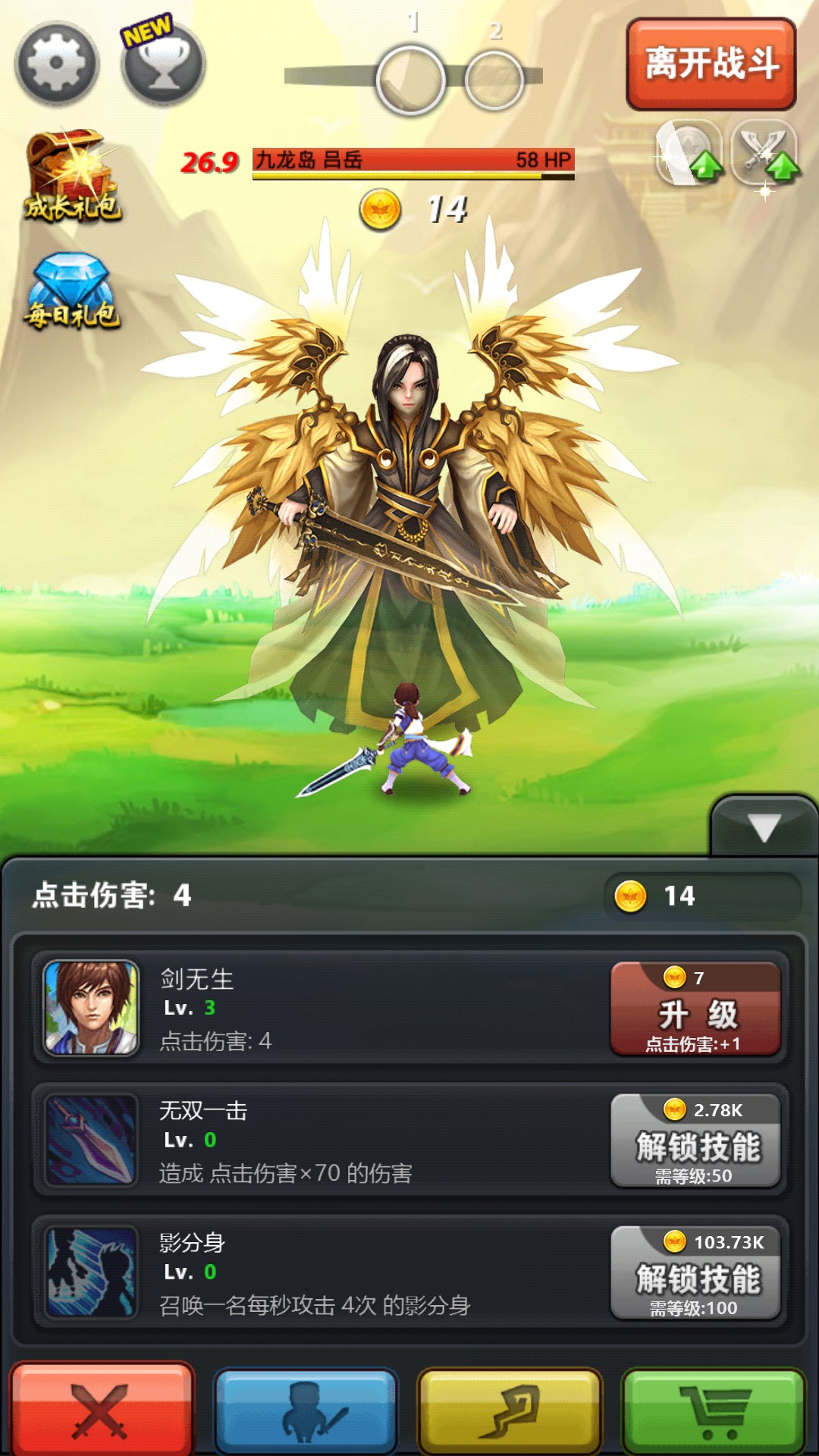 点击封神破解游戏(图三)