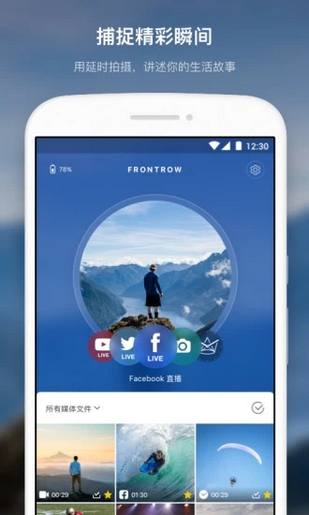 FrontRow相机(图3)