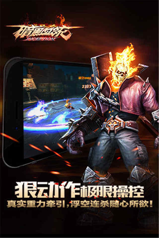 暗黑血统(图2)