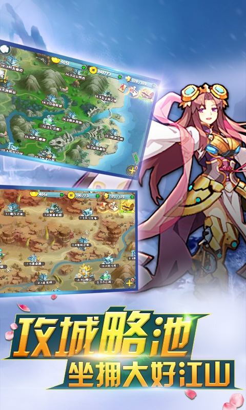 三国寻龙记(图2)