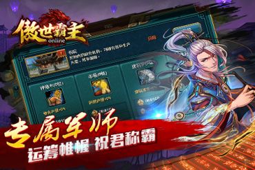 傲世霸主(图3)