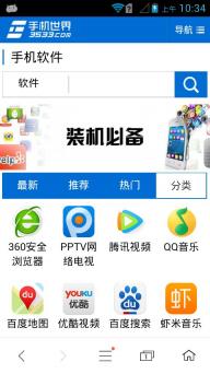 360手机浏览器(图2)