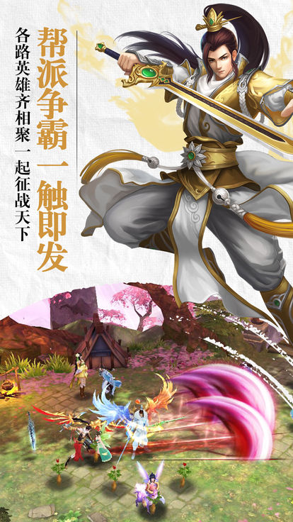 至尊大掌门(图1)