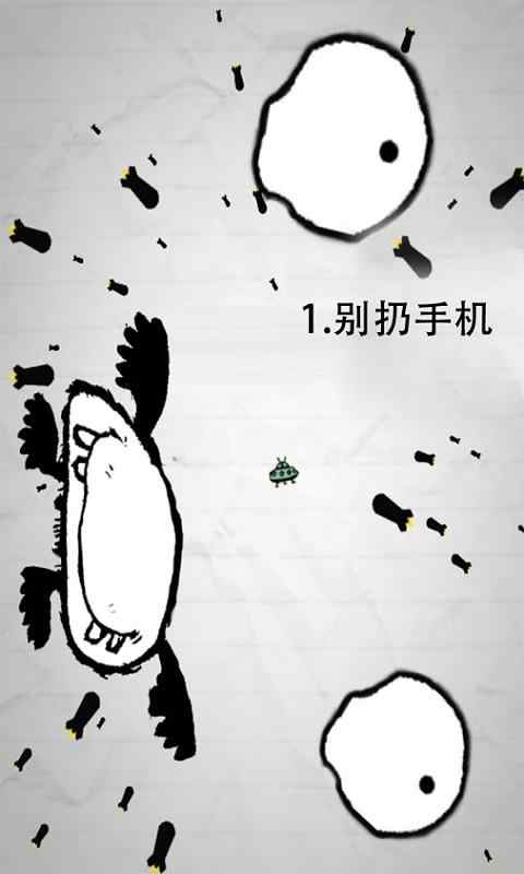 惨无人道:是男人就坚持20秒破解游戏(图一)