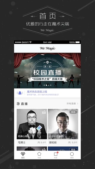 魔术先生(图2)