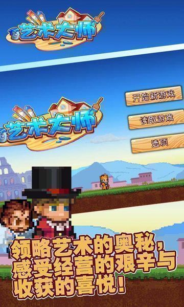 艺术大师(图3)