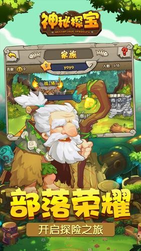 神秘探宝(图2)