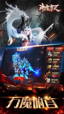 神魔齐天(图1)