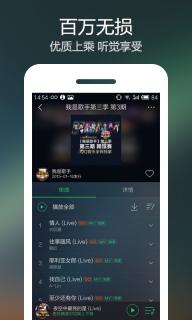 QQ音乐2022版(图1)