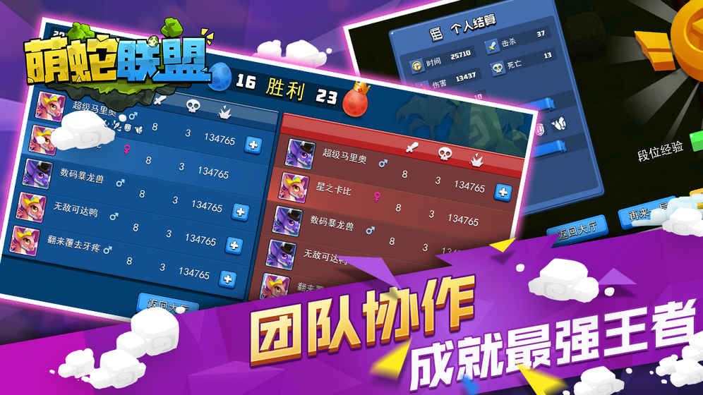萌蛇联盟(图2)
