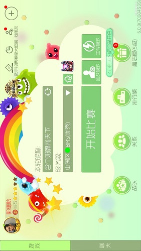 球球大作战辅助(图3)