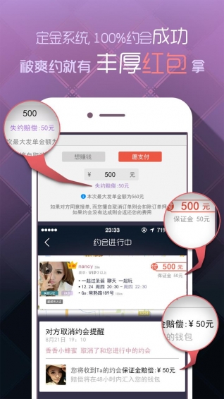 去约单(图2)