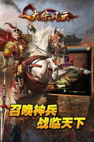 大宋风云(图1)