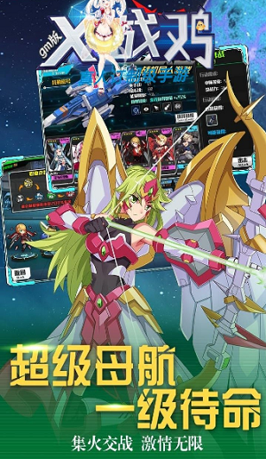 X战鸡(图2)