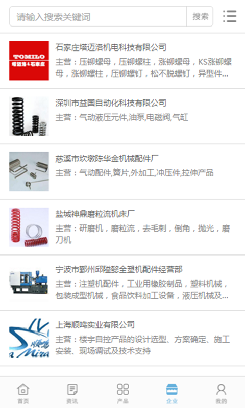 中国弹簧交易平台(图3)
