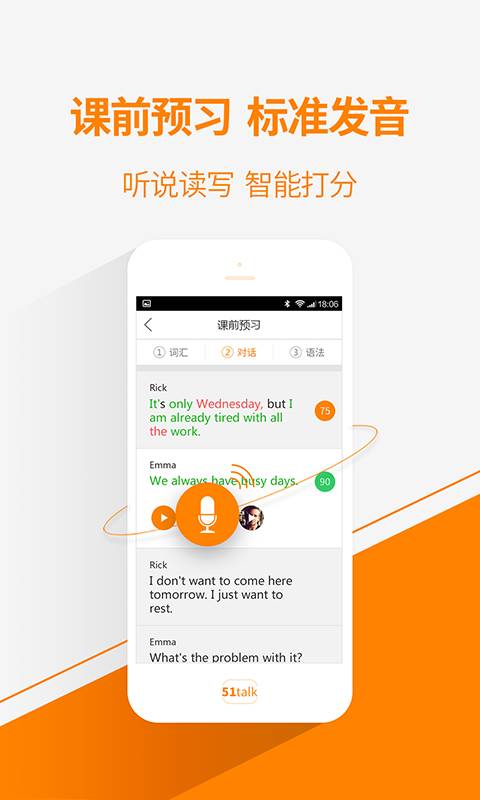 51Talk无忧英语(图2)