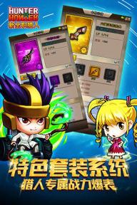 新全职猎人(图2)