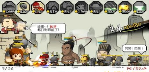 三国志塔防2中文版(图3)