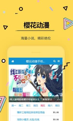 动漫社区(图1)
